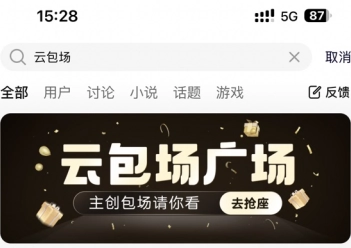 騰訊云包場怎么領取會員入口在哪 騰訊云包場一個月可以領幾次