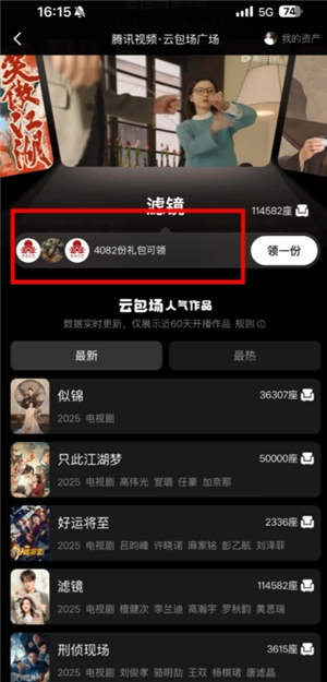 騰訊視頻vip怎么免費領(lǐng)取 騰訊視頻vip看廣告免費入口