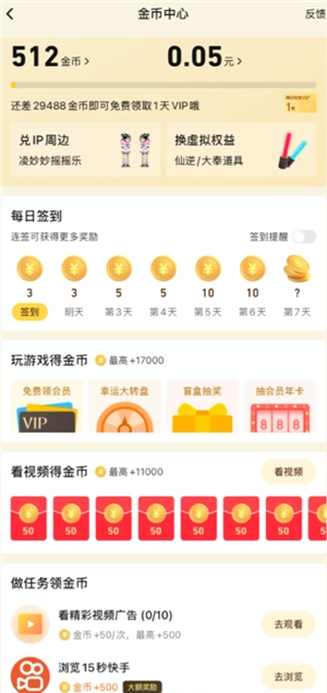 騰訊視頻vip怎么免費領(lǐng)取 騰訊視頻vip看廣告免費入口