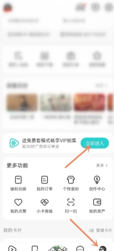 騰訊視頻vip怎么免費領(lǐng)取 騰訊視頻vip看廣告免費入口