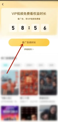 騰訊視頻vip怎么免費領(lǐng)取 騰訊視頻vip看廣告免費入口