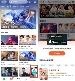 騰訊視頻vip怎么免費領(lǐng)取 騰訊視頻vip看廣告免費入口