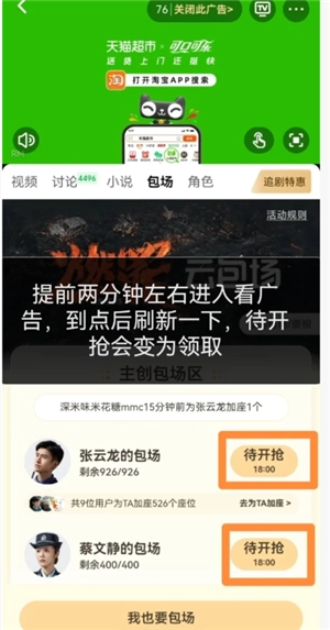 愛奇藝云包場怎么領領取入口 愛奇藝云包場多久可以領一次