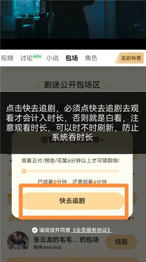 愛奇藝云包場怎么領領取入口 愛奇藝云包場多久可以領一次