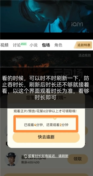 愛奇藝云包場怎么領領取入口 愛奇藝云包場多久可以領一次