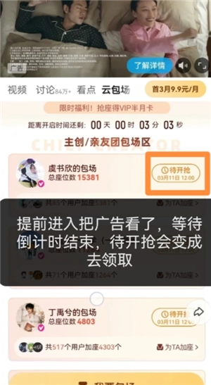 優酷云包場會員怎么領入口在哪里 優酷云包場一個月可以領幾次