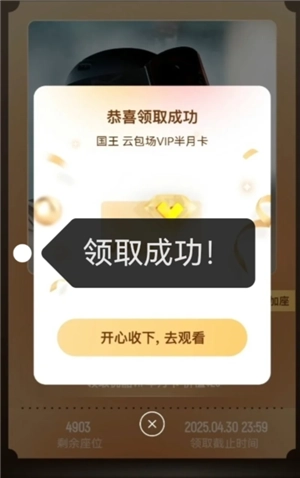 優酷云包場會員怎么領入口在哪里 優酷云包場一個月可以領幾次