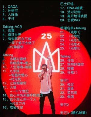 五月天演唱會(huì)2025行程時(shí)間表 五月天演唱會(huì)2025歌單