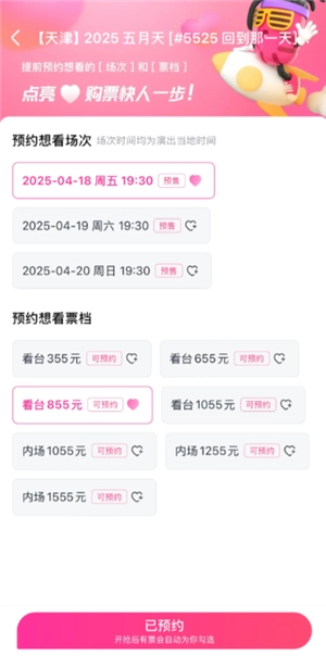 五月天演唱會(huì)2025行程時(shí)間表 五月天演唱會(huì)2025歌單