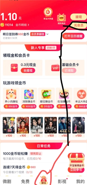 愛(ài)奇藝極速版怎么免費(fèi)領(lǐng)會(huì)員 愛(ài)奇藝極速版免費(fèi)領(lǐng)會(huì)員是有期限的嗎