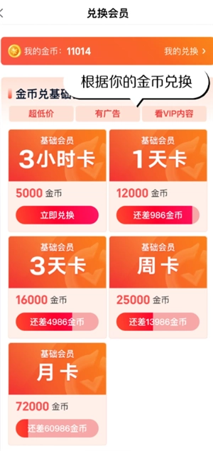 愛(ài)奇藝極速版怎么免費(fèi)領(lǐng)會(huì)員 愛(ài)奇藝極速版免費(fèi)領(lǐng)會(huì)員是有期限的嗎