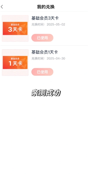 愛(ài)奇藝極速版怎么免費(fèi)領(lǐng)會(huì)員 愛(ài)奇藝極速版免費(fèi)領(lǐng)會(huì)員是有期限的嗎