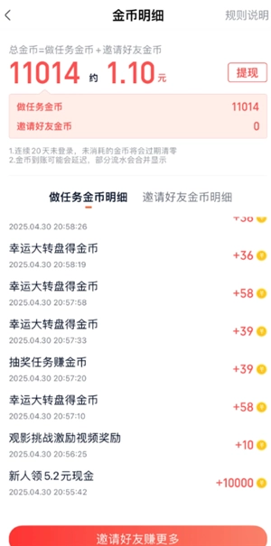 愛(ài)奇藝極速版怎么免費(fèi)領(lǐng)會(huì)員 愛(ài)奇藝極速版免費(fèi)領(lǐng)會(huì)員是有期限的嗎