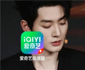 在愛奇藝極速版看電視劇能不能賺錢呀？在愛奇藝極速版賺多少金幣才等于一元呢？