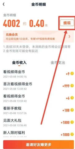 愛奇藝極速版看電視劇能賺錢嗎 愛奇藝極速版賺錢多少金幣一元