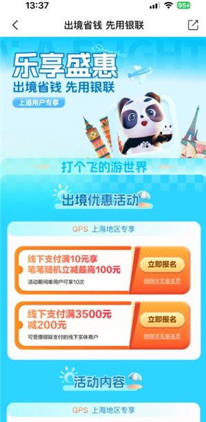 云閃付西瓜卡怎么充值 云閃付充值西瓜卡有什么用 云閃付西瓜卡怎么充值 云閃付充值西瓜卡有什么用