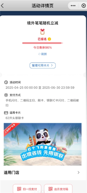 云閃付西瓜卡怎么充值 云閃付充值西瓜卡有什么用 云閃付西瓜卡怎么充值 云閃付充值西瓜卡有什么用
