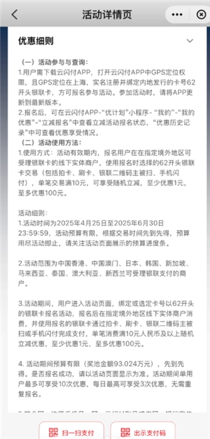 云閃付西瓜卡怎么充值 云閃付充值西瓜卡有什么用 云閃付西瓜卡怎么充值 云閃付充值西瓜卡有什么用