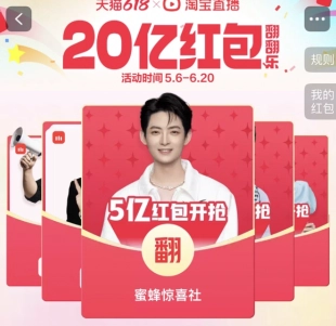 2025年淘寶翻翻樂要怎么玩呀，規則具體是什么呢，淘寶翻紅包又是在什么地方翻呢？