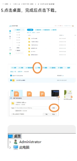 百度網盤網頁版入口 百度網盤網頁版怎么下載文件