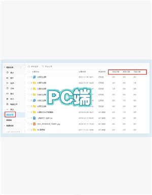 百度網盤網頁版入口 百度網盤網頁版怎么下載文件
