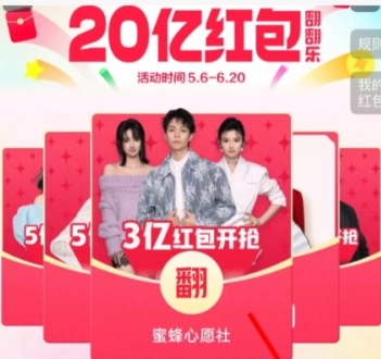 淘寶翻翻樂紅包該如何使用？要是淘寶翻翻樂紅包無法使用又該怎么辦？