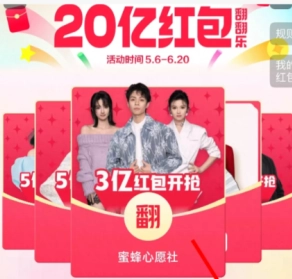 淘寶翻翻樂的入口在哪里，淘寶翻翻樂入口在哪找