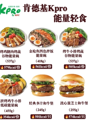 肯德基kpro什么意思 肯德基kpro門店列表