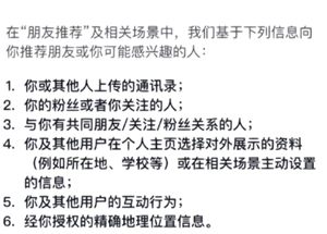抖音可能認識的人在哪看 抖音可能認識的人是根據什么推薦的