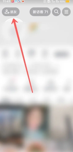 抖音可能認識的人在哪看 抖音可能認識的人是根據什么推薦的