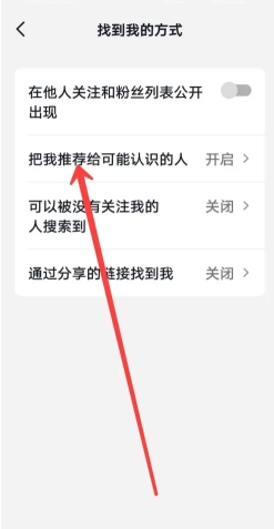 抖音可能認識的人在哪看 抖音可能認識的人是根據什么推薦的