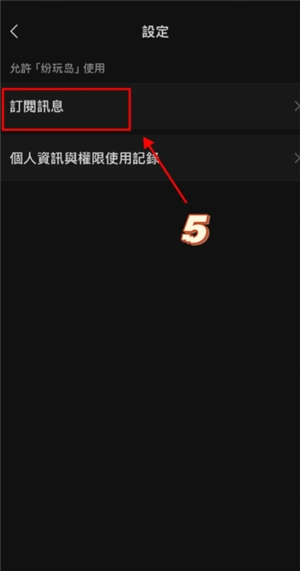 紛玩島出票了怎么查看座位 紛玩島出票后多久出座位