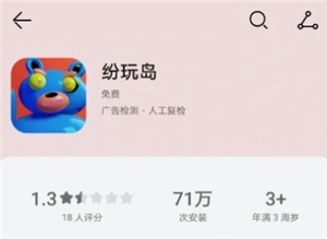 紛玩島買票是否可靠？紛玩島買票不會顯示座位號嗎？