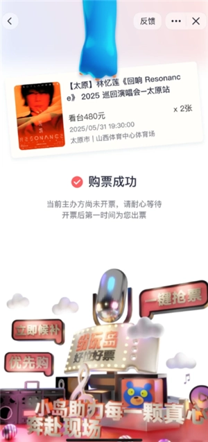 紛玩島買票可靠嗎 紛玩島買票不顯示座位號(hào)嗎