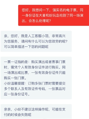紛玩島和大麥網(wǎng)哪個票座好搶 紛玩島和大麥搶重復了怎么辦
