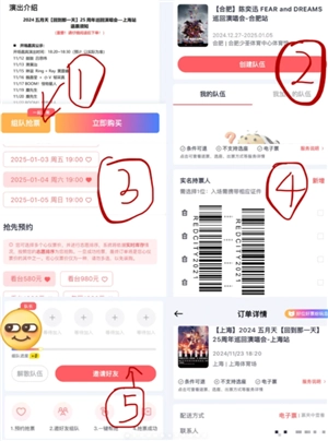 紛玩島組隊搶票怎么搶 紛玩島組隊搶票怎么看是誰搶到的