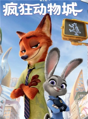 王者榮耀瘋狂動物城皮膚有哪些 王者榮耀瘋狂動物城皮膚怎么獲得