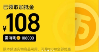 618期間淘金幣加抵金該如何獲取，又要怎樣提現，其有效期是多長時間呢？