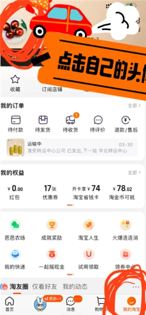 淘寶總消費怎么查 淘寶總消費賬單查詢入口
