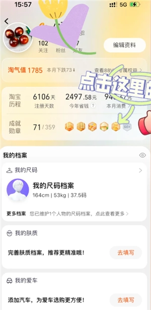淘寶總消費怎么查 淘寶總消費賬單查詢入口