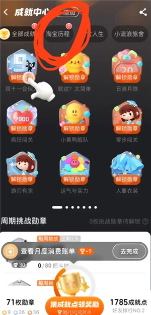 淘寶總消費怎么查 淘寶總消費賬單查詢入口