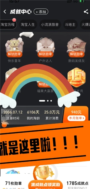 淘寶總消費怎么查 淘寶總消費賬單查詢入口