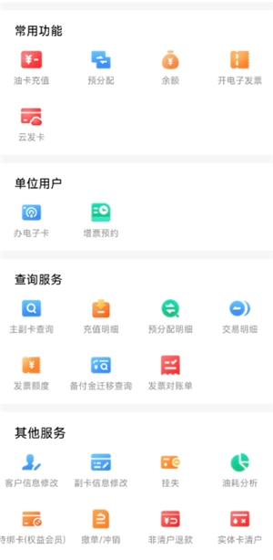 易捷油卡備付金怎么轉(zhuǎn)余額 易捷油卡備付金能體現(xiàn)嗎