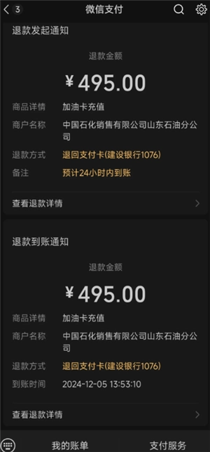 易捷油卡備付金怎么轉(zhuǎn)余額 易捷油卡備付金能體現(xiàn)嗎