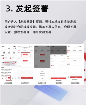 e簽寶電子合同簽署過程 e簽寶電子合同簽署都需要什么資料