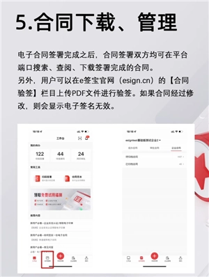 e簽寶電子合同簽署過程 e簽寶電子合同簽署都需要什么資料