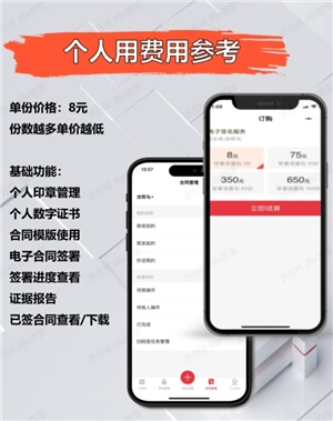 e簽寶電子合同簽署過程 e簽寶電子合同簽署都需要什么資料