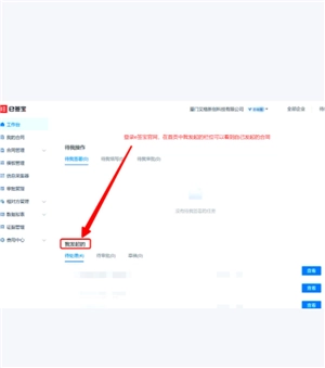 e簽寶電子合同具有法律效力嗎 e簽寶電子合同怎么查詢