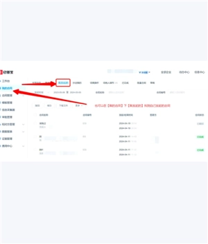 e簽寶電子合同具有法律效力嗎 e簽寶電子合同怎么查詢