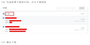 e簽寶電子合同具有法律效力嗎 e簽寶電子合同怎么查詢